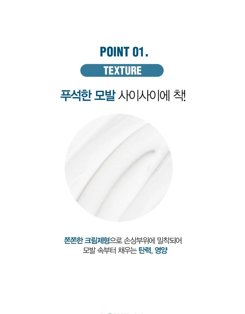 [변우석 Pick]다슈 데일리 안티헤어로스 단백질 트리트먼트 500ml 상세페이지 7